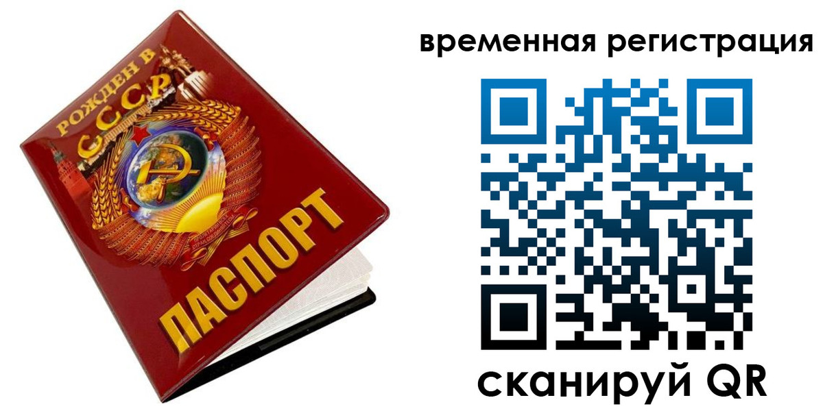прописка для кредита в Ясном