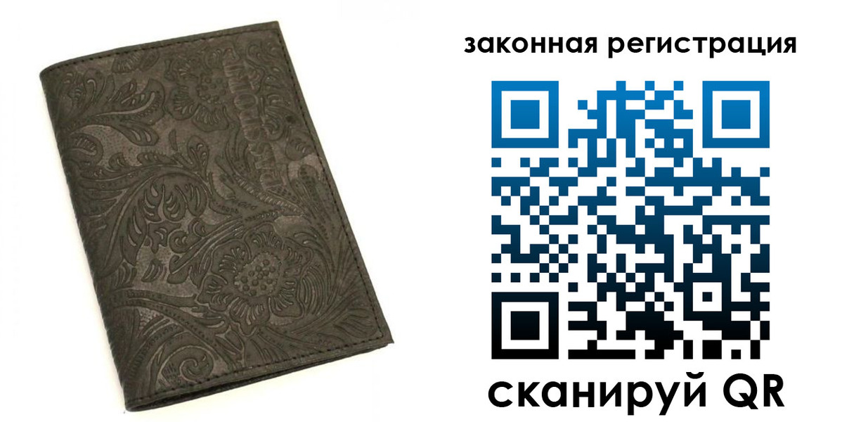 прописка для военкомата в Ясном