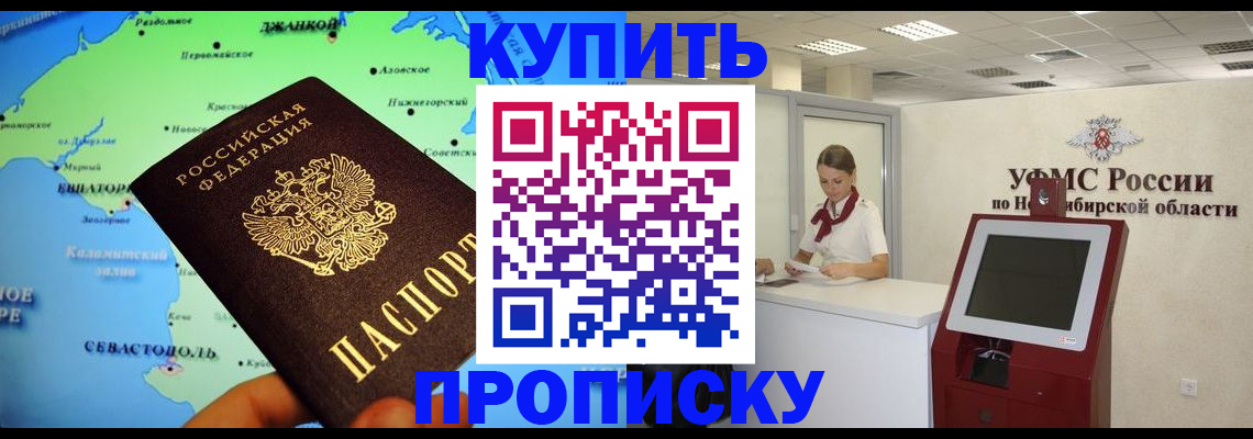 прописка от собственника в Ясном